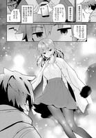 「毛布おねえさんの温めかた」第1話より。