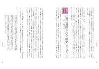 「いかにしてアーサー王は日本で受容されサブカルチャー界に君臨したか―変容する中世騎士道物語」序論より。