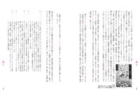「いかにしてアーサー王は日本で受容されサブカルチャー界に君臨したか―変容する中世騎士道物語」序論より。