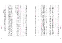 「いかにしてアーサー王は日本で受容されサブカルチャー界に君臨したか―変容する中世騎士道物語」序論より。