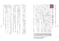 「いかにしてアーサー王は日本で受容されサブカルチャー界に君臨したか―変容する中世騎士道物語」序論より。