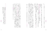 「いかにしてアーサー王は日本で受容されサブカルチャー界に君臨したか―変容する中世騎士道物語」序論より。