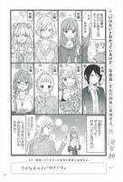 「百合ドリル 難問編」より。