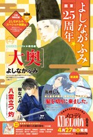 メロディ4月号に掲載された次号予告。