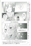 「百合ドリル 応用編」より。