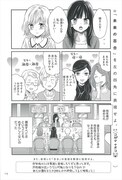 「百合ドリル 難問編」より。