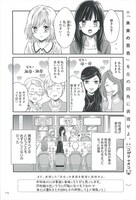 「百合ドリル 難問編」より。