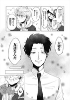 「蟻魔君は魔法使い」より。