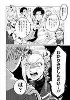 「蟻魔君は魔法使い」より。