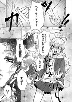 「蟻魔君は魔法使い」より。