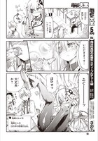 「ちょろいですよ鬼殺さん！」第1話より。