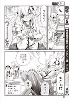 「ちょろいですよ鬼殺さん！」第1話より。