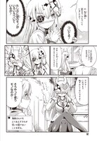 「ちょろいですよ鬼殺さん！」第1話より。