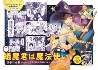 東武スカイツリーラインの車両に掲出されているポスター。