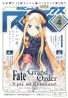 月刊Comic REX4月号