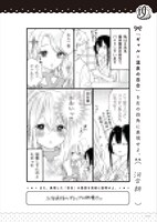 「百合ドリル『温泉編』スペシャル16P小冊子」より。