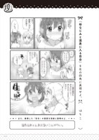 「百合ドリル『温泉編』スペシャル16P小冊子」より。