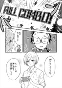 「進捗どうですか？～アラサー漫画家（♀）と17歳の編集者（♂）～」より。