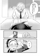 「進捗どうですか？～アラサー漫画家（♀）と17歳の編集者（♂）～」より。