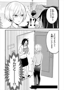 「進捗どうですか？～アラサー漫画家（♀）と17歳の編集者（♂）～」より。