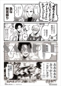 一部書店特典