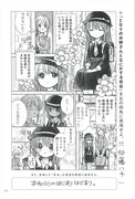 「百合ドリル 難問編」より。