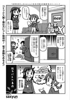 「超常探偵X」最終2巻より。