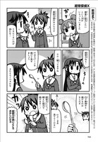 「超常探偵X」最終2巻より。