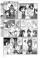 「超常探偵X」最終2巻より。