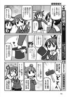 「超常探偵X」最終2巻より。