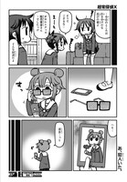 「超常探偵X」最終2巻より。