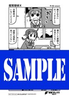 ゲーマーズ特典