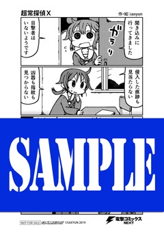 ゲーマーズ特典
