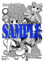 メロンブックス特典