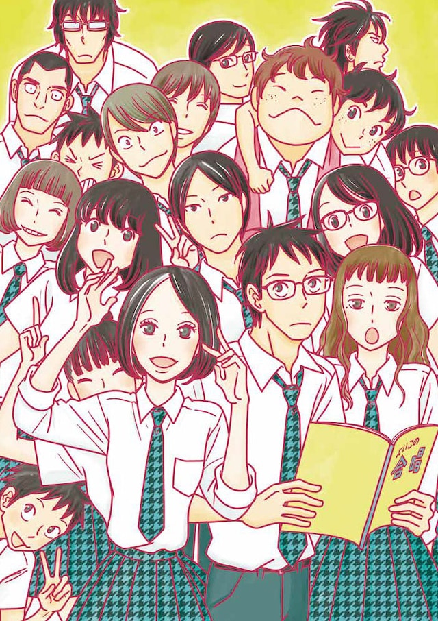 「クレッシェンドで進め」の扉イラスト