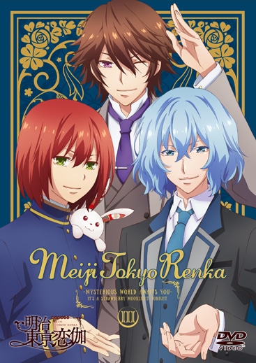 TVアニメ「明治東亰恋伽」DVD3巻のジャケット。