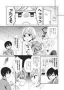 「有頂天BOYS」より。