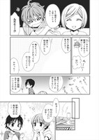 「有頂天BOYS」より。