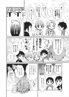 「有頂天BOYS」より。