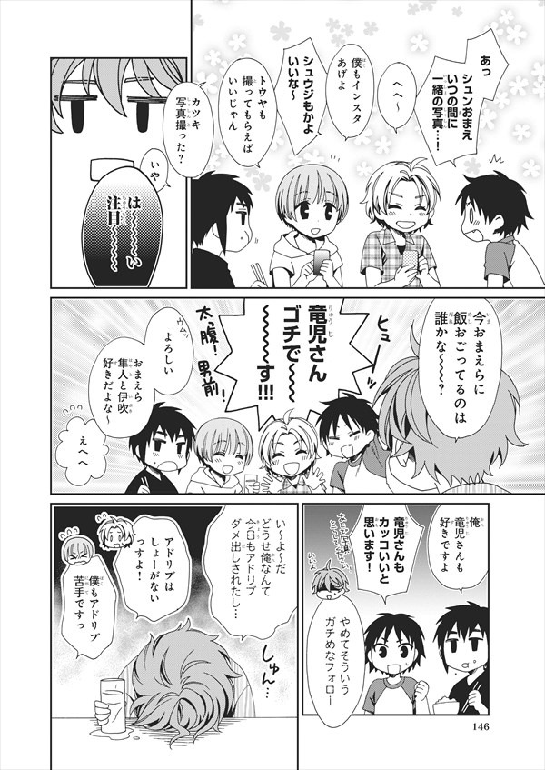 「有頂天BOYS」より。