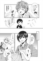 「有頂天BOYS」より。