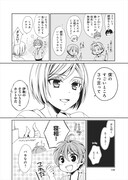 「有頂天BOYS」より。