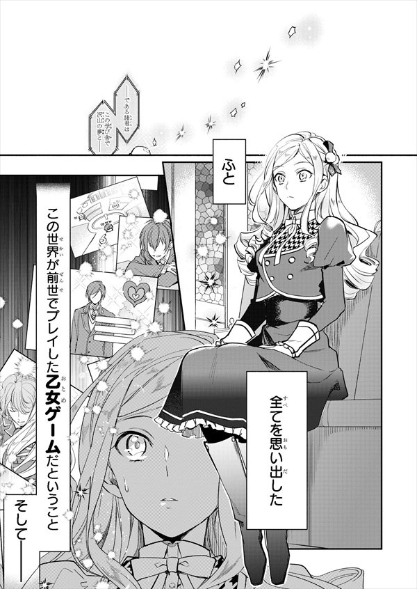 「アルバート家の令嬢は没落をご所望です」より。