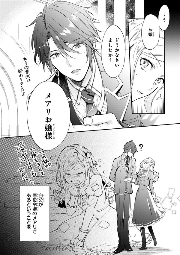 「アルバート家の令嬢は没落をご所望です」より。