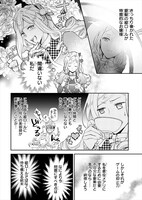 「アルバート家の令嬢は没落をご所望です」より。