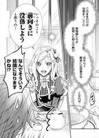 「アルバート家の令嬢は没落をご所望です」より。