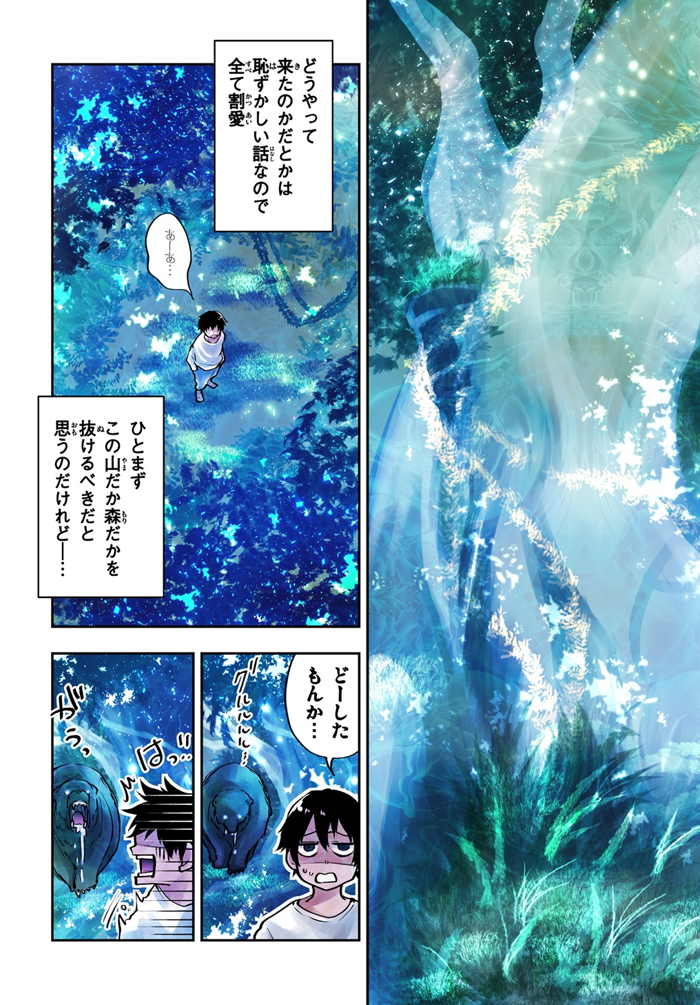 「異世界でも無難に生きたい症候群」より。