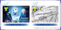 「ソードアート・オンライン×Tファン」登録者限定特典のTカード。