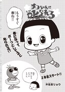 「チコちゃんに叱られる！」扉ページ
