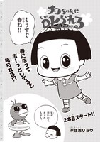 「チコちゃんに叱られる！」扉ページ